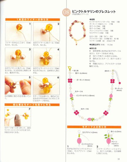 Romantic bead jewelry - 125256364637648586.jpg