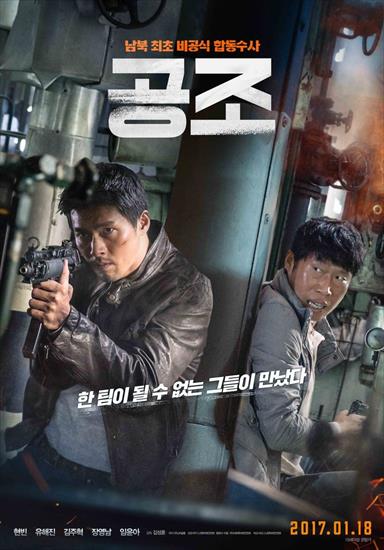 Confidential Assignment Gongjo 2017 PL - Confidential Assignment Gongjo 2017.jpg