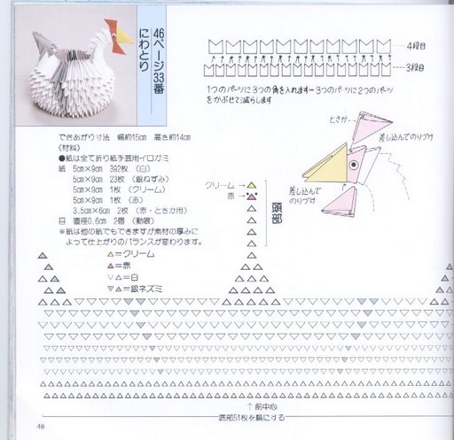 Diagramy do origami modułowego - f07e91398c6c.jpg
