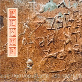 2002 Płyta - Cover.jpg