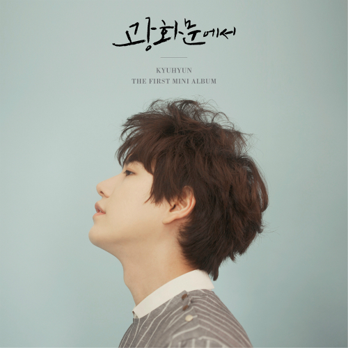 The 1st Mini Album At Gwanghwamun - cover.jpg