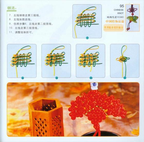 Revista Chinese Knot - 095.jpg