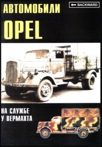 Wojenne maszyny - WM- 007 - Opel Blitz.jpg