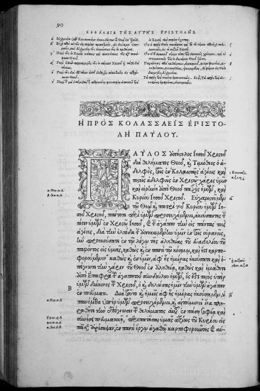Textus Receptus Editio Regia Grey 1920p JPGs - Stephanus_1550_0179b.jpg