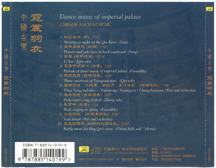 Vol.3  Dance Music of Imperial Palace - b.jpg