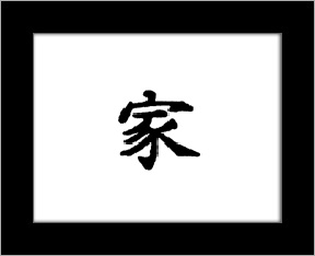 Kanji symbols - home.jpg