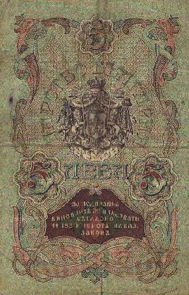 BUŁGARIA - 1909 - 5 lewa b.jpg