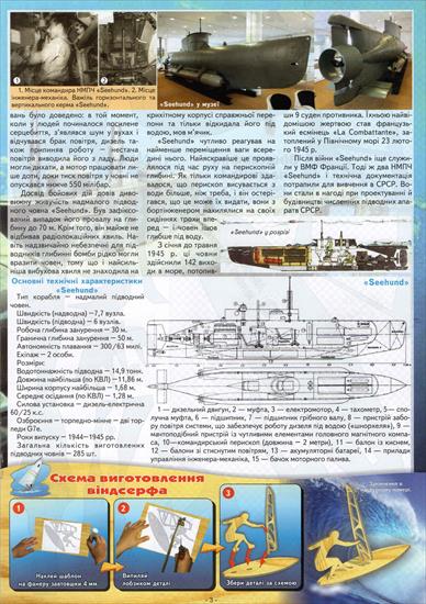 AJM 2014-06 -  U-boot Type XXVIIB Seehund niemiecka łódź podwodna z II wojny światowej - 03.jpg