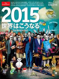 The Economist-okładki - the economist 2015.jpg
